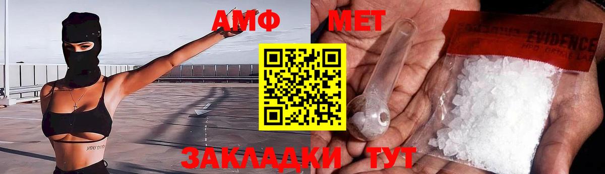 Амфетамин VHQ Ирбит