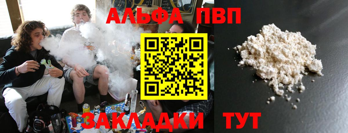 Ирбит  A-PVP  A-PVP СК  A PVP СК КРИС  Вход с VPN  Alpha PVP Crystall 