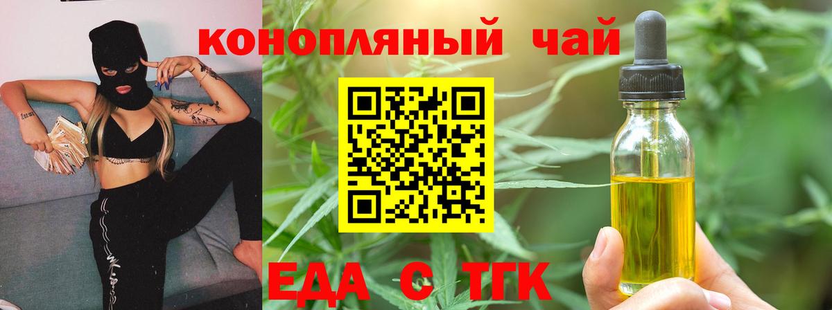 Canna-Cookies конопля  Вход с VPN  Ирбит 