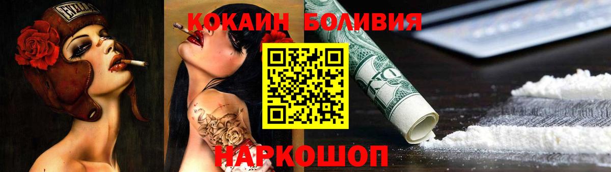 Кокаин Колумбийский  Вход с VPN  Ирбит 