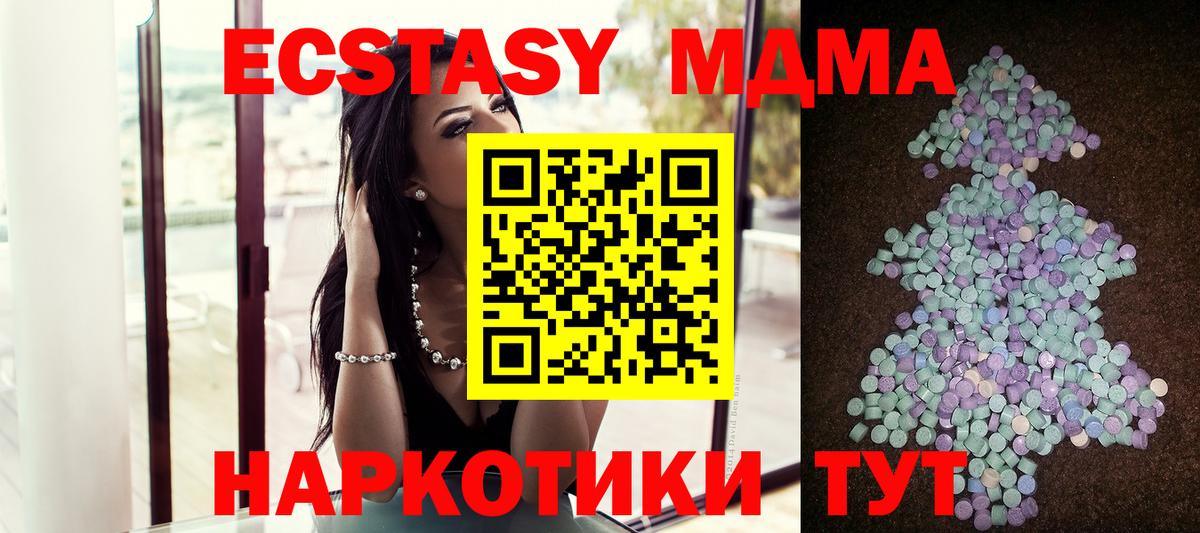 Ecstasy VHQ  ЭКСТАЗИ louis Vuitton  Вход с VPN  Ирбит 
