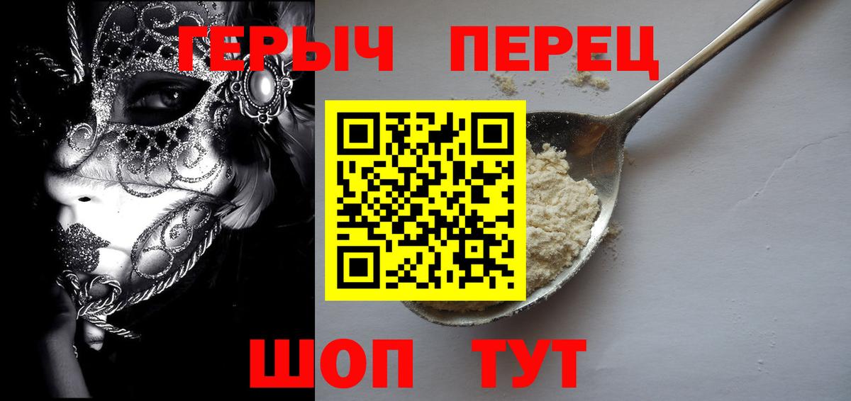 Ирбит  Героин хмурый  ГЕРОИН  Вход с VPN 