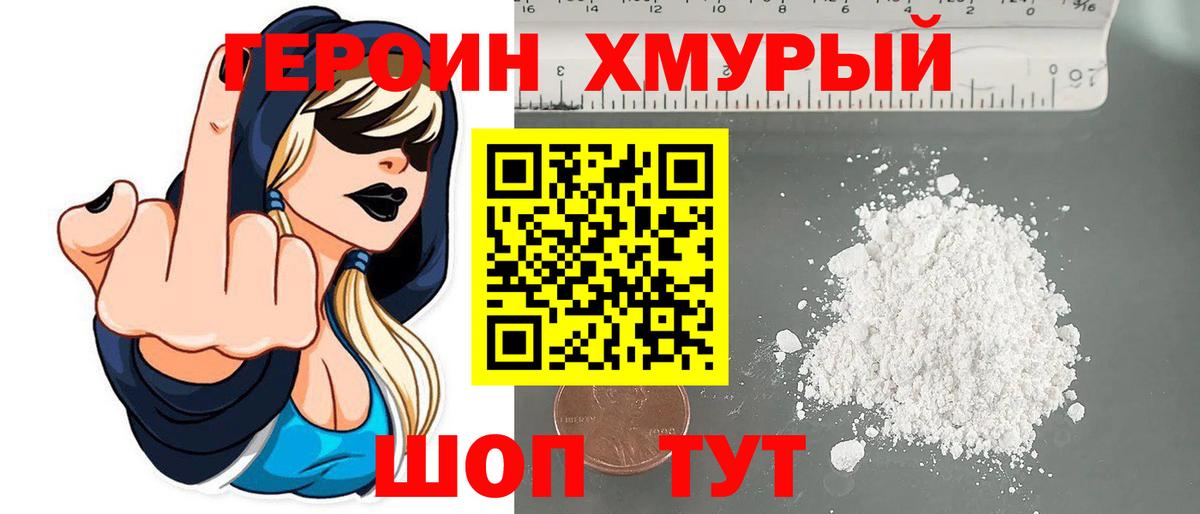 Героин Афган Ирбит