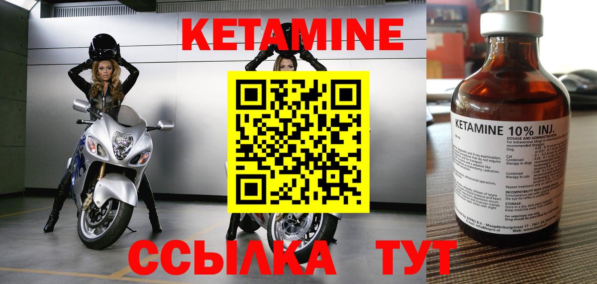 Кетамин ketamine  КЕТАМИН VHQ  omg сайт  Ирбит  Вход с VPN 