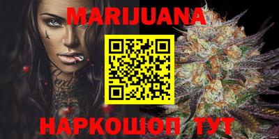 бутират Краснодар