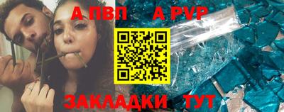бутират Краснодар