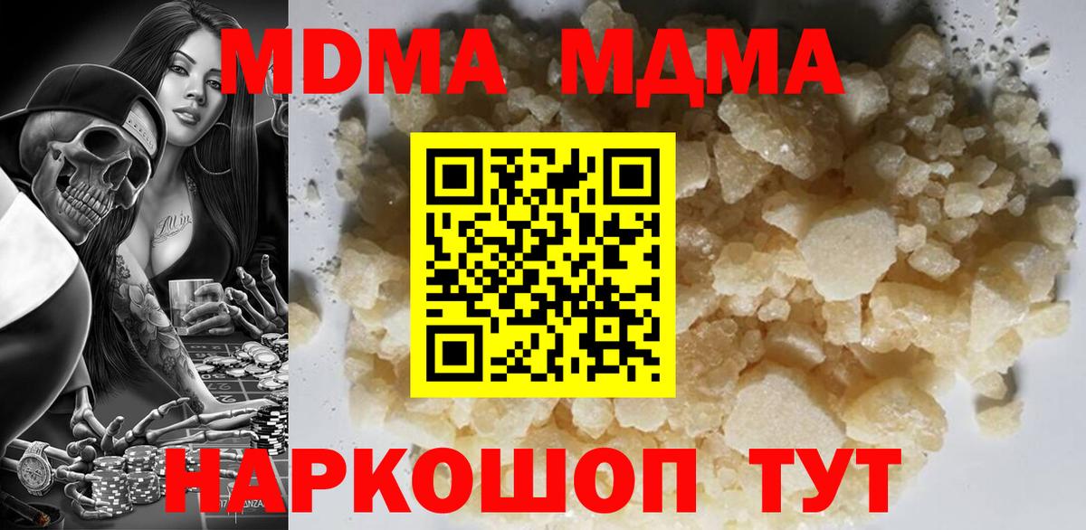 MDMA Molly  Вход с VPN  МДМА crystal  Ирбит 
