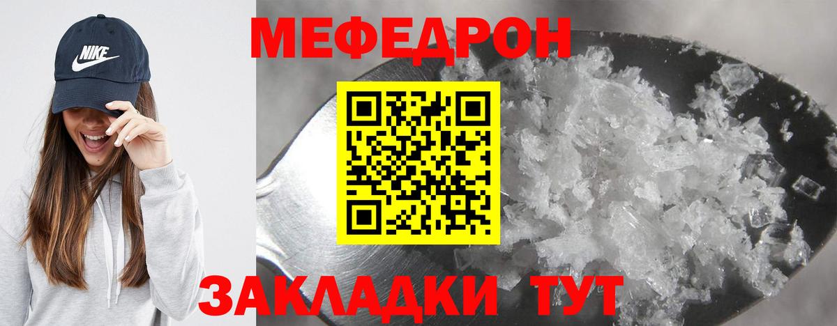 Ирбит  МЕФ мяу мяу  МЕФ  Вход с VPN  Мефедрон мука 