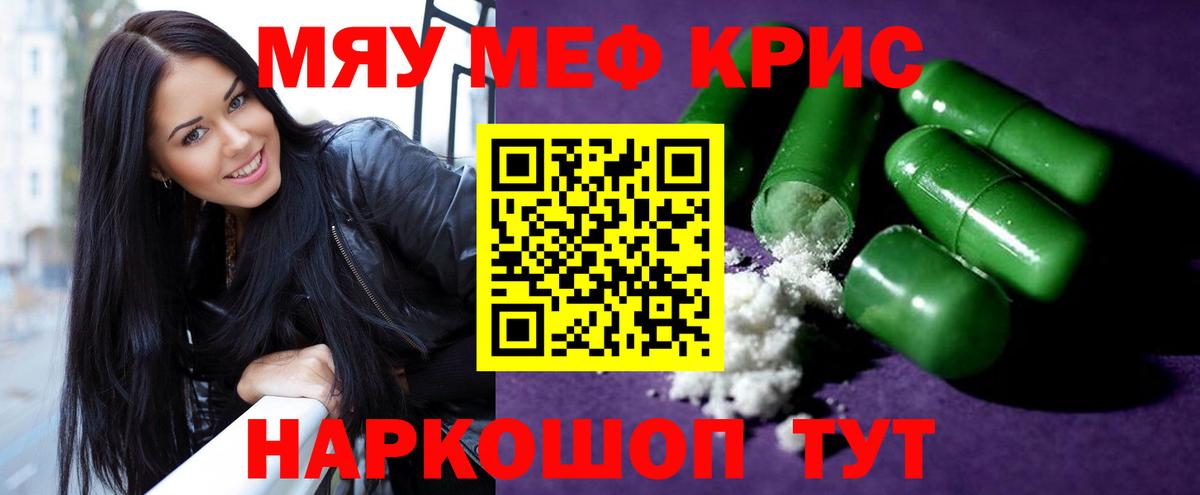 Меф МЯУ МЯУ кристаллы  Ирбит  Вход с VPN  COCAIN  Мефедрон  ГАШ  Экстази 