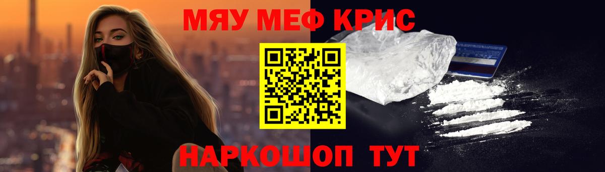 Мефедрон кристаллы Ирбит