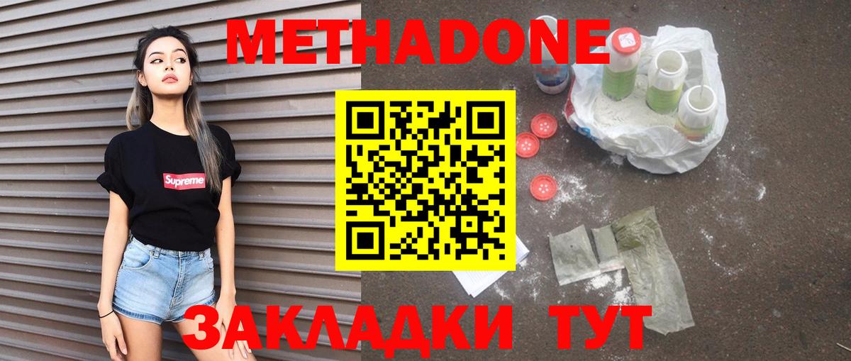 Метадон VHQ  Вход с VPN  MEGA tor  Метадон VHQ  Ирбит 