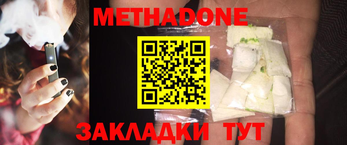 Метадон VHQ Ирбит