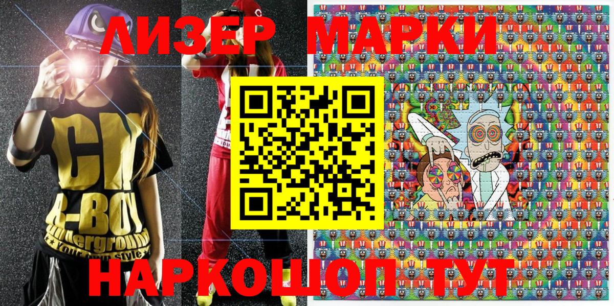 Марки 25I-NBOMe 1500мкг  Вход с VPN  Марки N-bome  Ирбит 