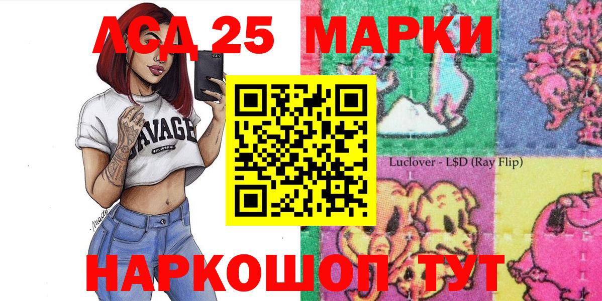 Наркотические марки 1500мкг Ирбит